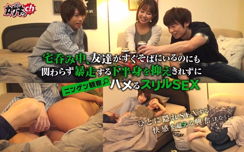 GRKG-013 การสังเกตมนุษย์ ดื่มเหล้าบ้าน เพื่อนข้างๆ ควบคุมควยไม่อยู่