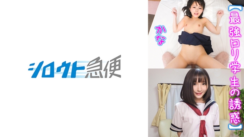SQB-242 อันเซ็น ยูระ หลุด