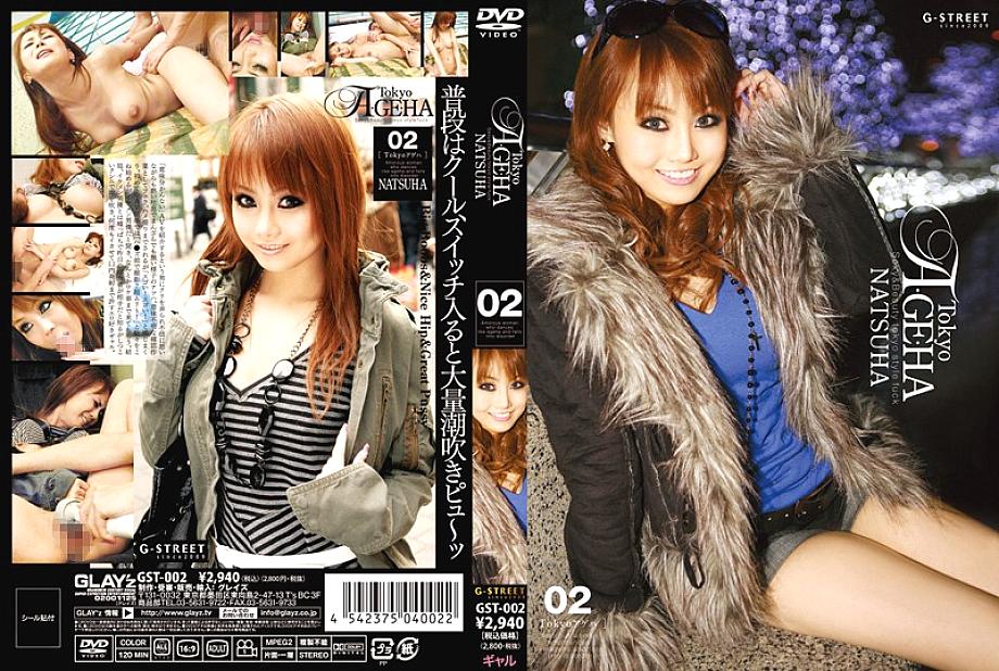 GST-002 โตเกียว A・GE・HA 02