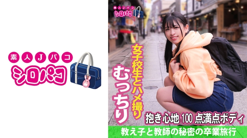 JPAK-044 ทริปจบการศึกษาลับๆ นักเรียนครู