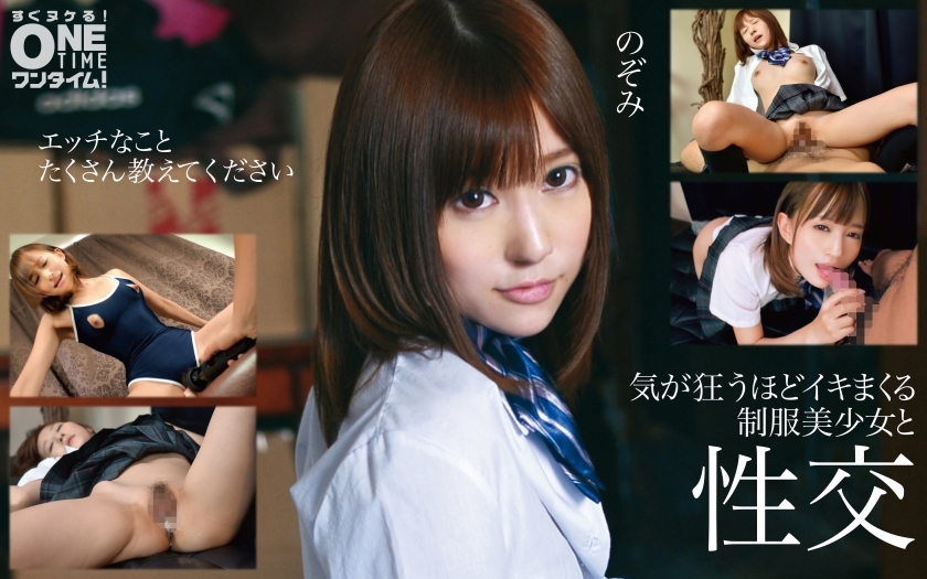 OTIM-189 โนโซมิเย็ดสาวสวยเครื่องแบบคลั่งไคล้