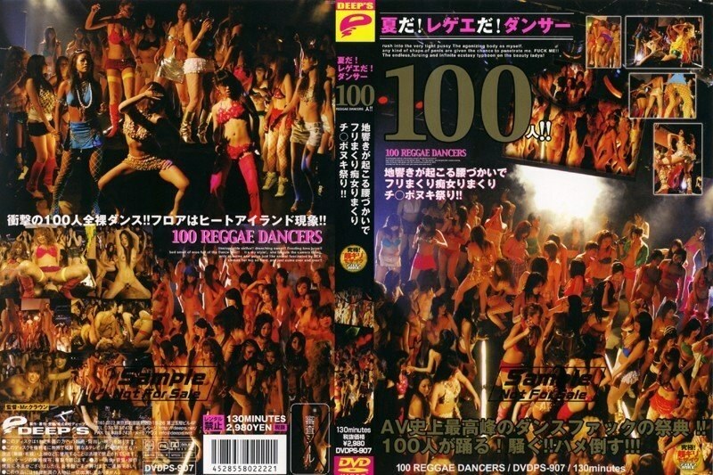 DVDPS-907 ฤดูร้อนเร็กเก้! นักเต้น 100 คน Ji○เทศกาลโปนูกิ