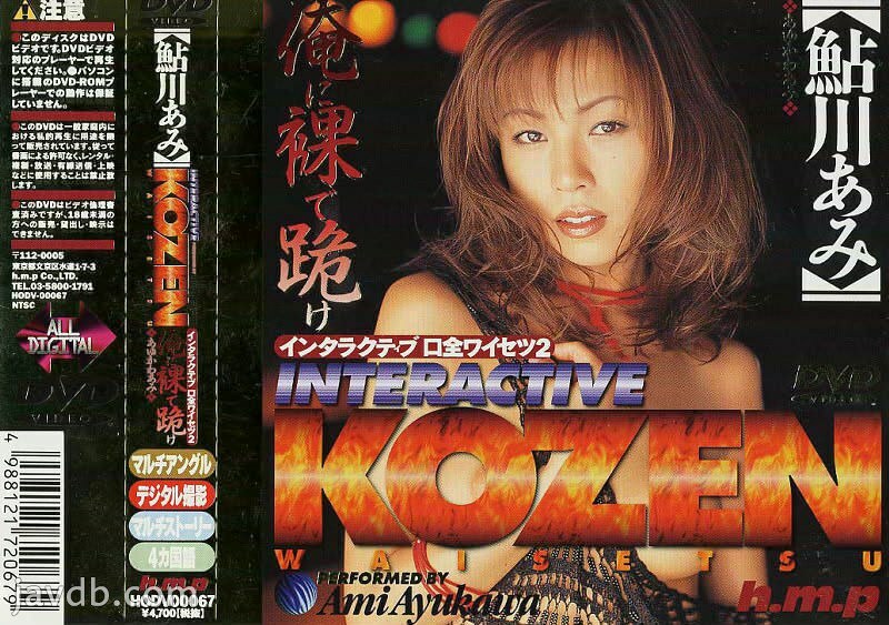 HODV-00067 Interactive Mouth All Obscenity 2 อามิ อายุกาวะ