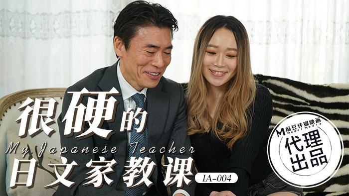 IA004 ติวภาษาญี่ปุ่นแบบยากมาก