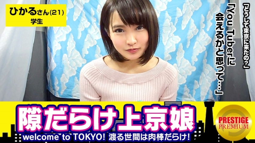 MAAN-114 สาวเกียวโตเหมือนซูซุ ฮิโระฮิคารุ 21