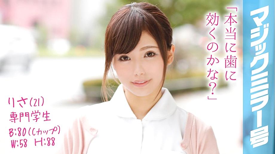MMGH-027 ริสะ (21) นักศึกษาสาวสวย C-Cup กับเซ็กส์กระจกวิเศษควยใหญ่