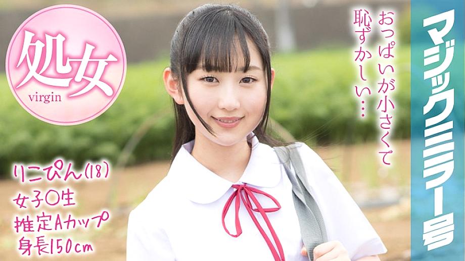 MMGH-088 ริโคพิน (18) ฉบับกระจกวิเศษ ใกล้ปิดเทอมฤดูร้อน