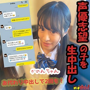 SDGN-002 คานอนจัง สาวน้อยน่ารัก