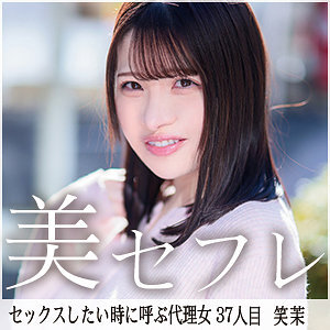 อันเซ็น MAKO-037 ฮ่าๆ