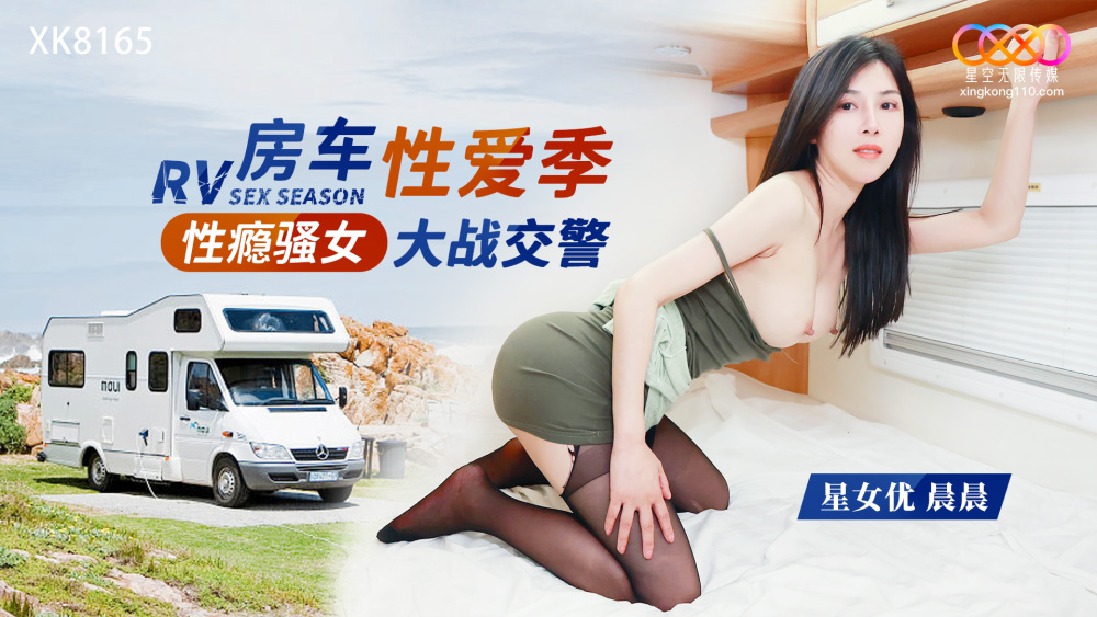 XK8165 นังร่านติดเซ็กส์ รถปะทะตำรวจจราจร