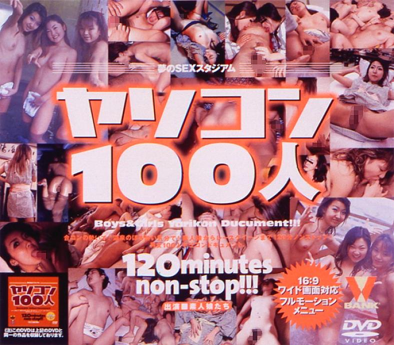 BNDV-20009 สนามเพศฝัน 100 คู่สาวมีผัว