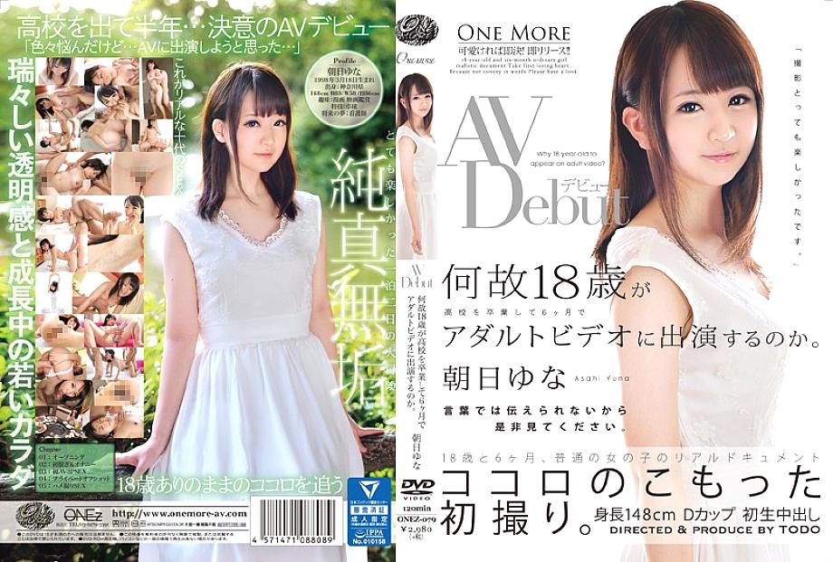 ONEZ-079 AVเดบิวต์ ยูนะ อาซาฮิ วัย18
