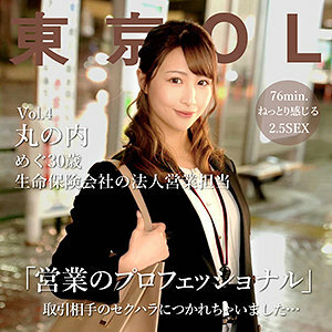 TKOL-004 เมกุ