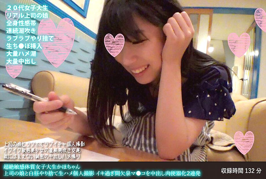 FANH-086 คาโฮจัง นักศึกษาสาวผู้มีจิตใจอ่อนไหว
