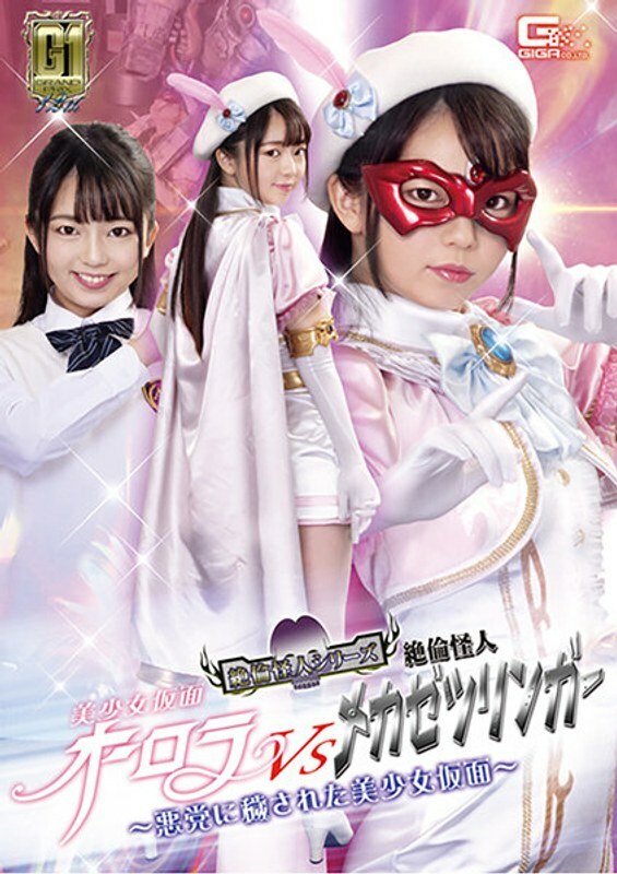 GIGP-014 ข้อมูลรั่วไหลที่ไม่ถูกเซ็นเซอร์
