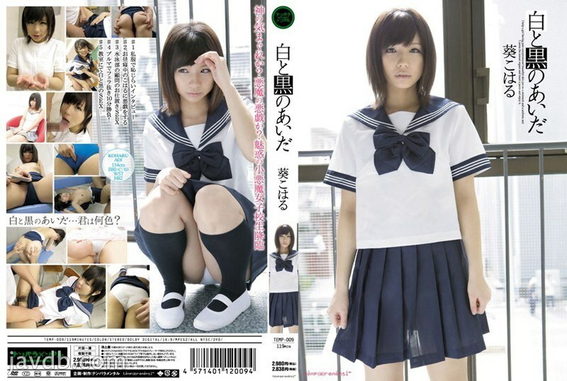 TEMP-009 ระหว่างขาวดำ Koharu Aoi