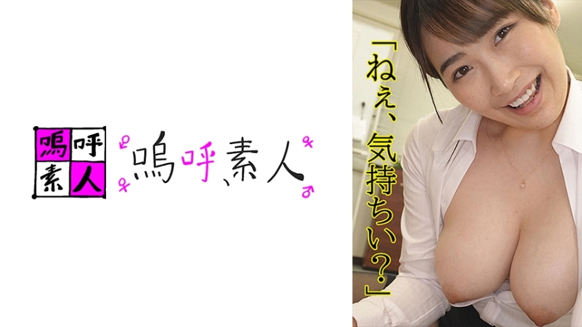 AHSHIRO-258 มิโซโนะ