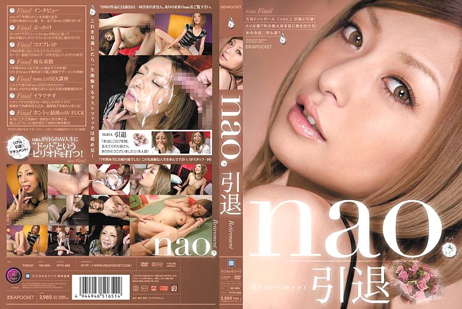 IPTD-668 nao. เกษียณแล้ว