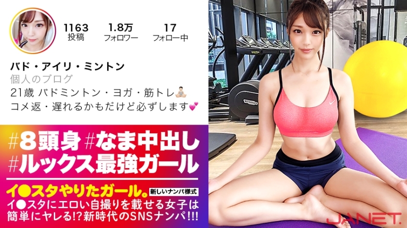 JNT-005 สาวแบดมินตันเซลฟี่เงี่ยน BODY สุดโคตร