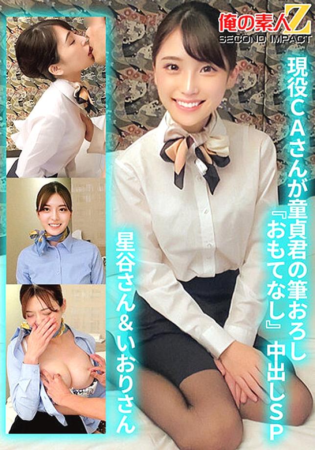 ORECS-129 Active CA มอบประสบการณ์ต้อนรับสาวพรหมจารี