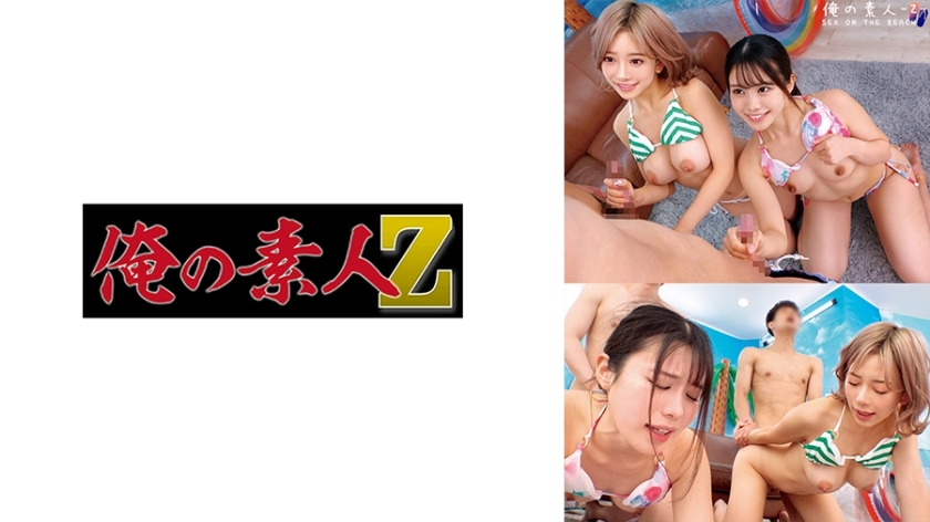 อันเซ็น ORECO-645 โนโซมิและชิกิ