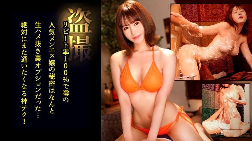 DDH-218 [ผู้ชายแอบดู] นางฟ้าชายที่มีสไตล์ดีถูกปกคลุมด้วยฟองสบู่