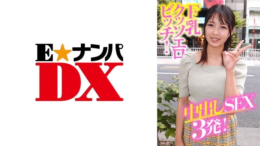 ENDX-369 สาวนม F เมียชู้ร่าน โดนแตกใน 3 น้ำ