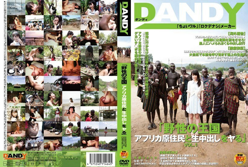 DANDY-342 Wild Kingdom African