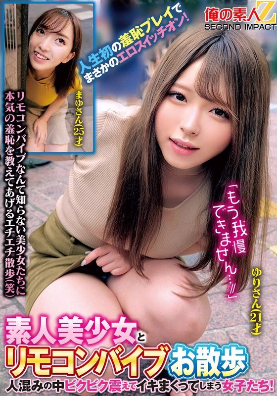ORECS-288 สาวมือสมัครเล่นเครื่องสั่นรีโมทในฝูงชน
