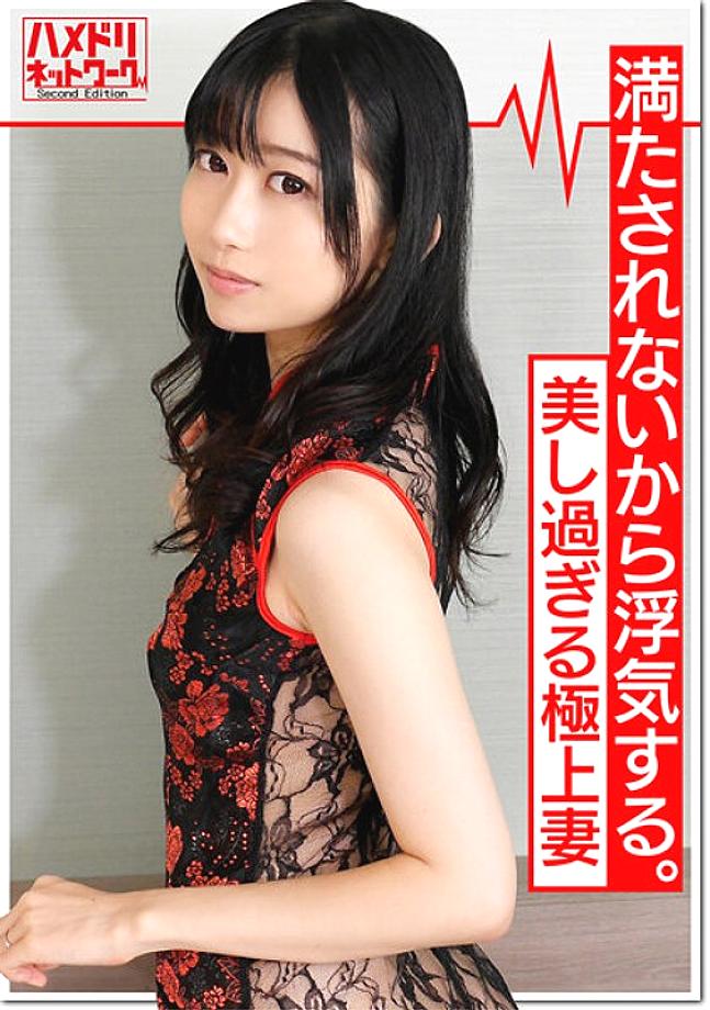 HMDNV-345 W Demon Cock x Married Woman Orgy 3P ยูริ นามแฝง อายุ 26 ปี