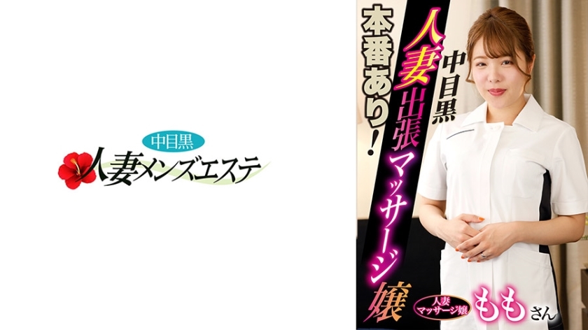 NHMSG-046 อันเซ็น มีการแสดงจริง