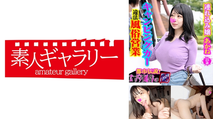 CPFU-005 อากาเนะ