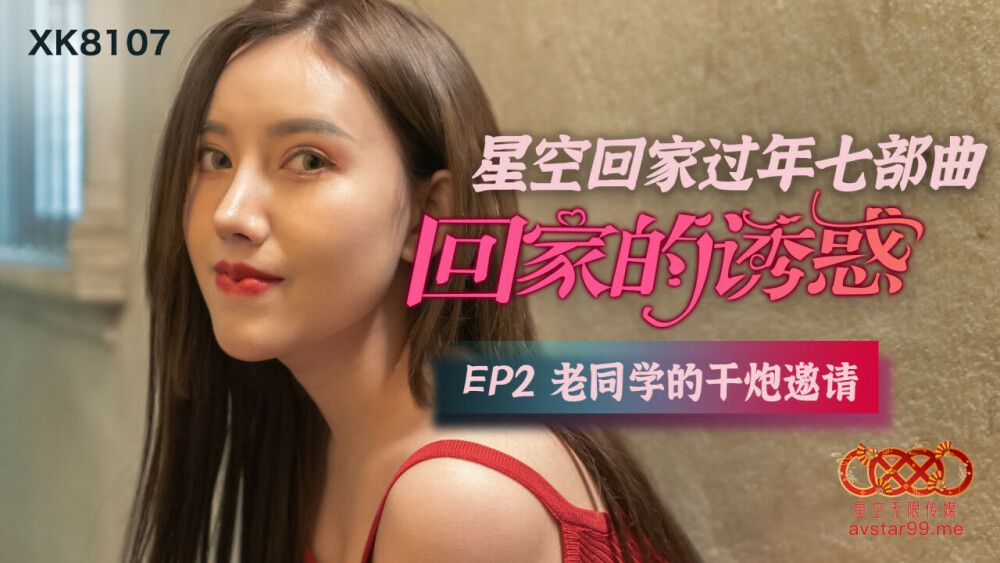 CUS-543 ชวนกลับบ้าน ep2 เพื่อนร่วมชั้นเก่าชวนมีเซ็กส์