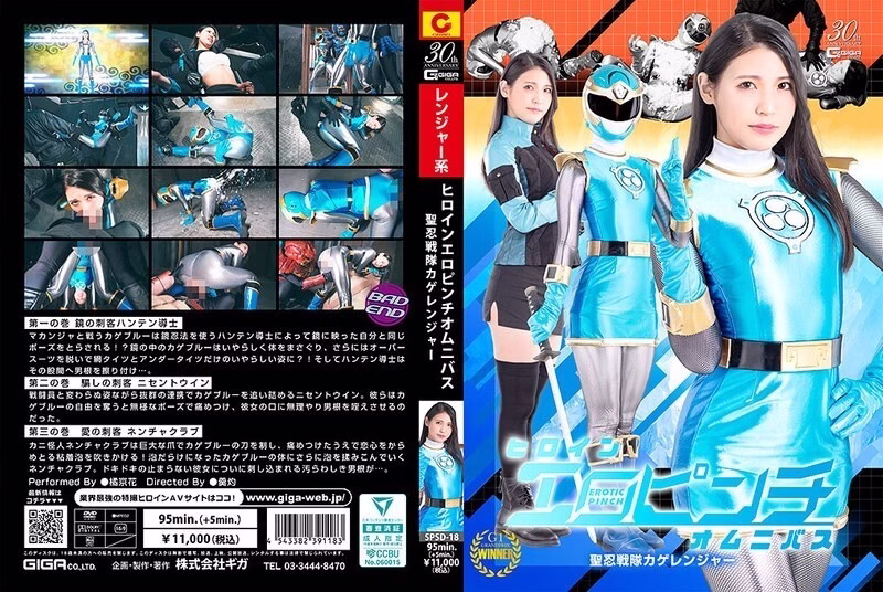 SPSD-018 นางเอกอีโรติก Omnibus Kageranger ทาคิบานะ เคียวคะ