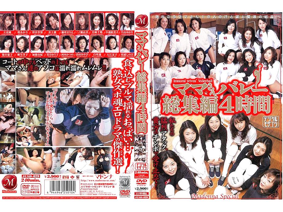 JUSD-029 รถบัสวอลเลย์บอลแม่บ้าน 4 ชม. Chizuru Iwasaki
