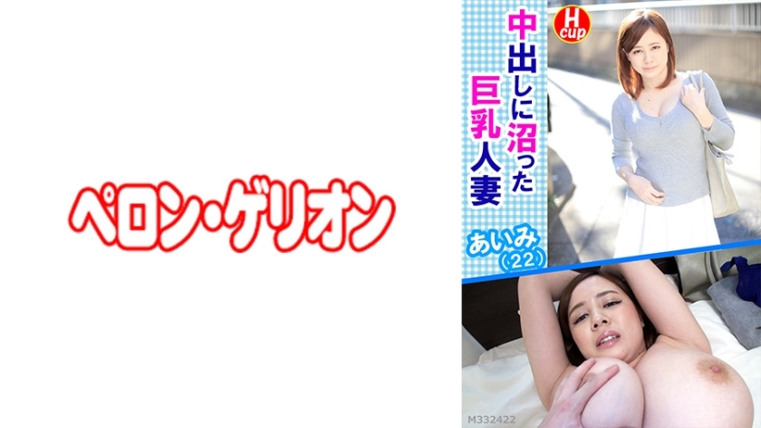 PRGO-043 ไอมี (22) หญิงมีครรภ์หน้าอกใหญ่ถูกน้ำอสุจิพุ่งออกมาจากหี