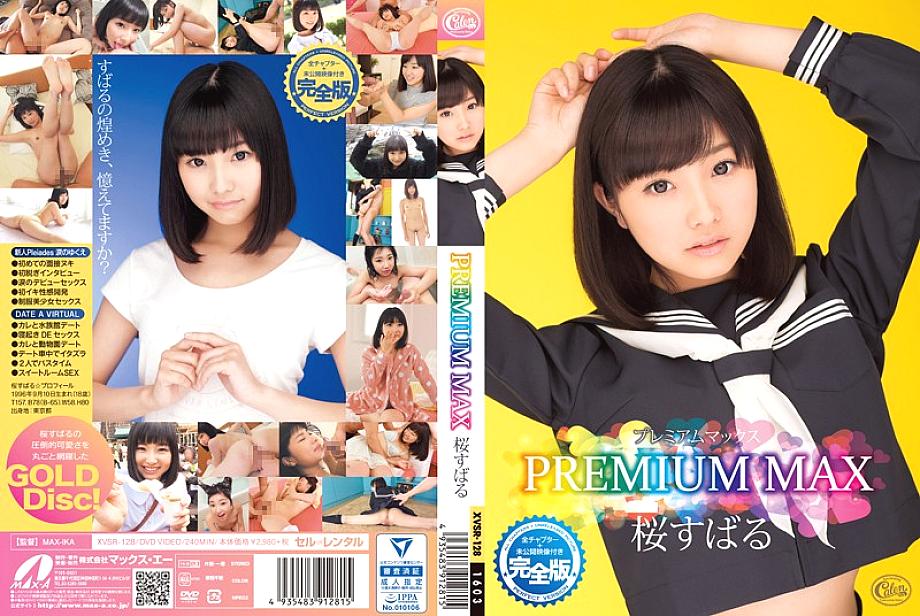 XVSR-128 PREMIUM MAX Sakura Subaru เวอร์ชันสมบัติ