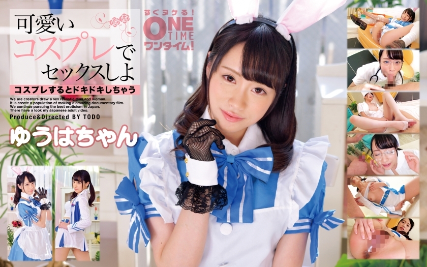 OTIM-214 คอสเพลย์น่ารักเย็ดกับ Yuha