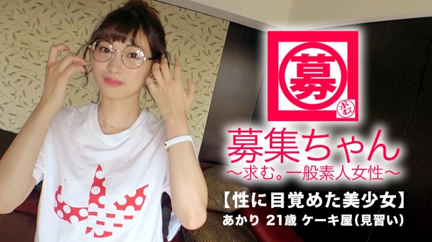 ARA-326 [สาวสวยสุดๆ] อายุ 21 ปี [สุดยอดคลาส SSS]