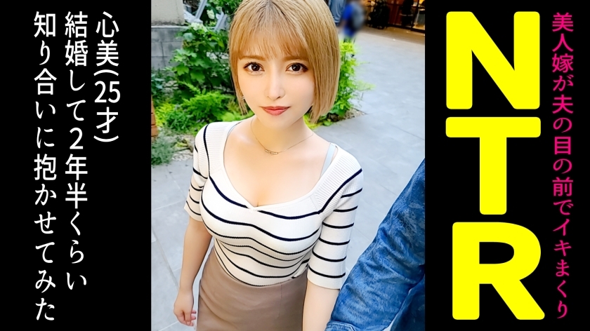 DDH-099 หลังแต่งงาน นอกใจสาวผมบลอนด์สุดก้าวร้าว