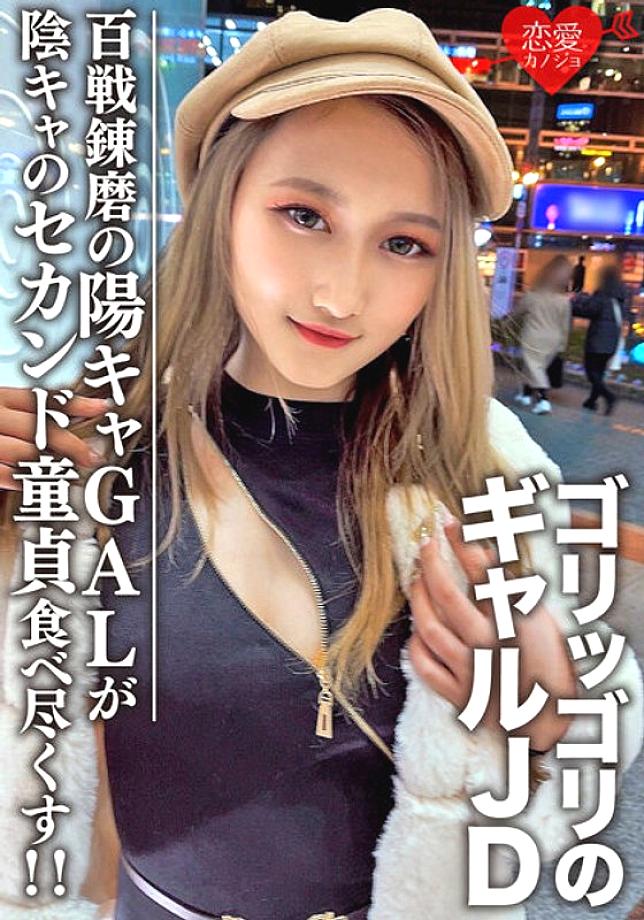 EROFV-098 นักศึกษาสาวสมัครเล่น [จำกัด] เรนะจัง อายุ 20 ปี
