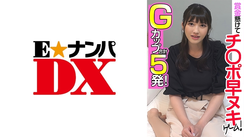 ENDX-455 เกมส์ไก่ชนเร็ว เงินรางวัลเพียบ คัพ G 5 นัด
