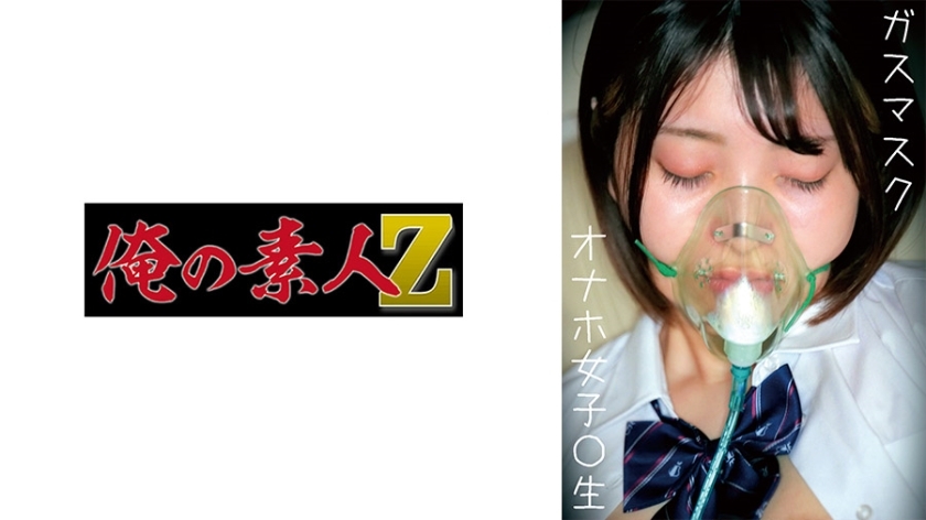 OREMO-063 โอนาโฮะ เอ็นจัง