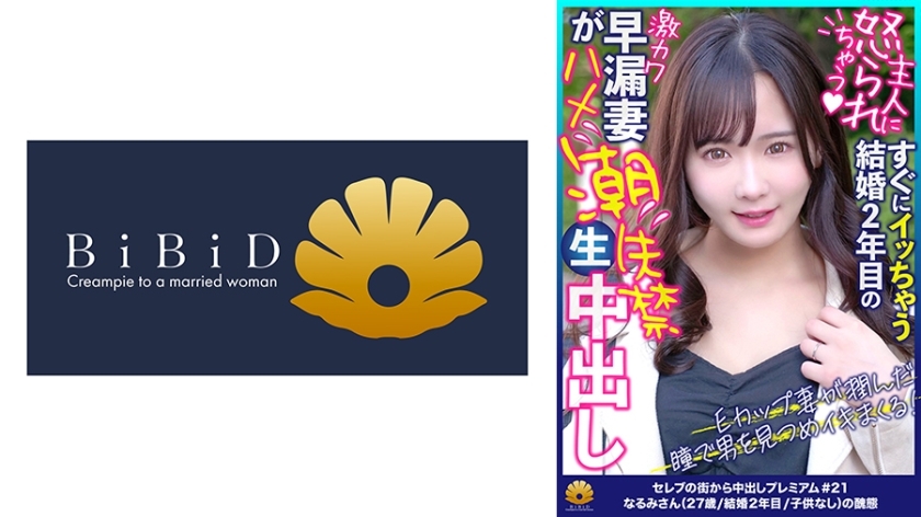 DHT-807 สาวแต่งงานสุดน่ารัก เซ็กส์สุดมันส์