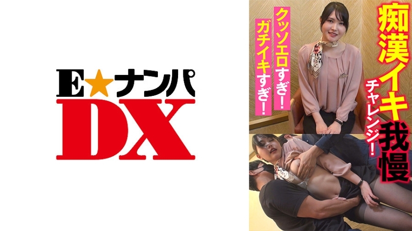 ENDX-437 ท้าทายความเพียรแบบเพี้ยนๆ! อีโรติกเกินไป!
