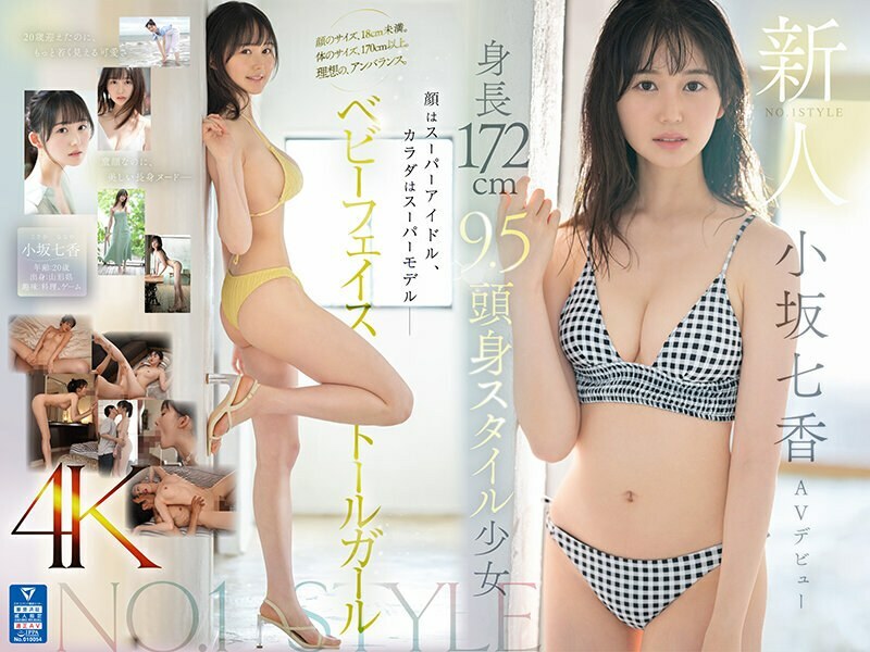 SONE-042 Newcomer NO.1STYLE สูง 172 ซม.