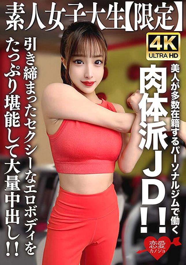 EROFV-242 เซลิน่า JD อายุ 22 ปี สาวยิม