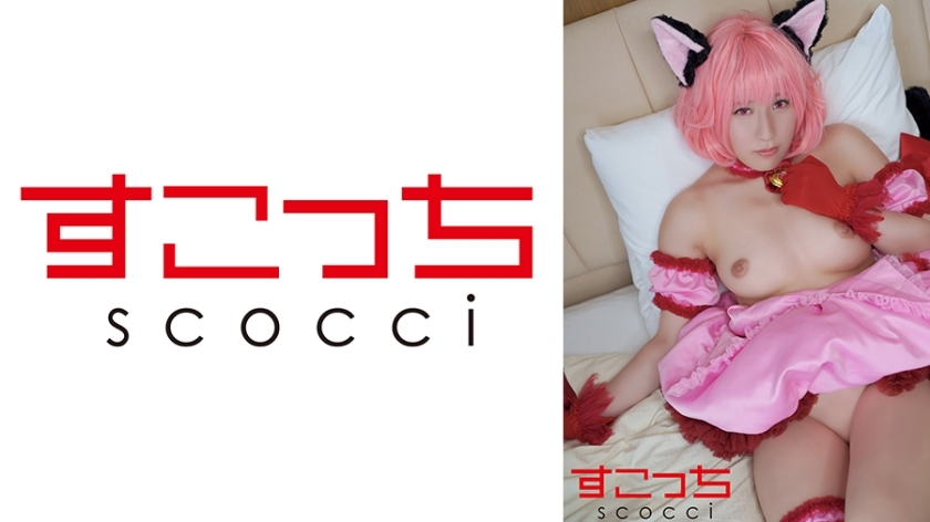 SCOH-145 [Creampie] เราจะสร้างสาวสวยที่คัดสรรมาอย่างดี