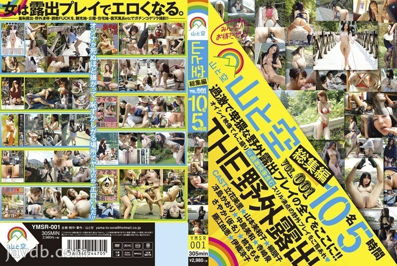 YMSR-001 Mountain And Sky Omnibus 10คน 5 ชม.