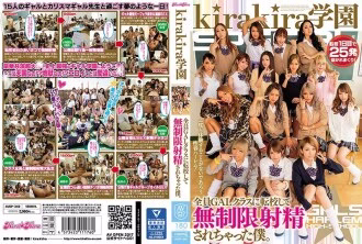AVOP-349 kirakira Gakuen ห้อง GAL หลั่งไม่จำกัด